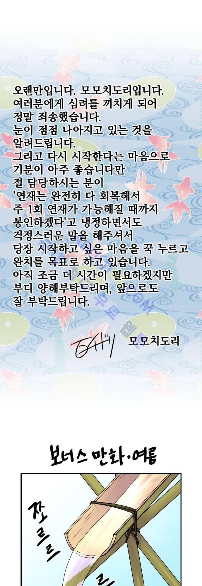 새벽의 토바리 지난줄거리 2