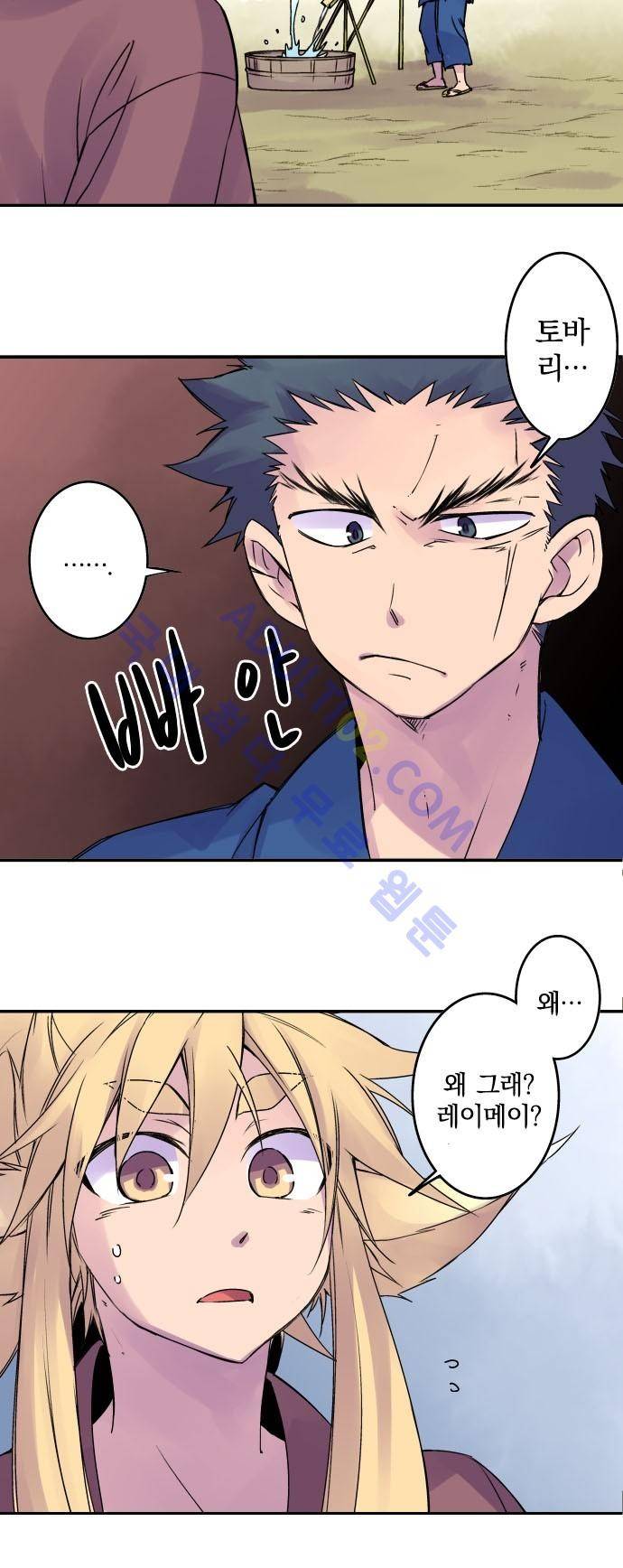 새벽의 토바리 지난줄거리 4
