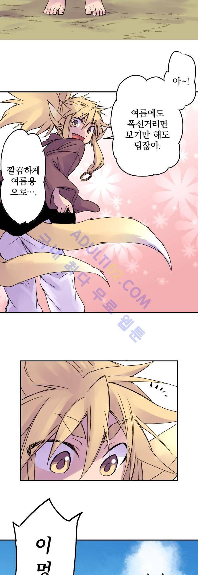 새벽의 토바리 지난줄거리 6