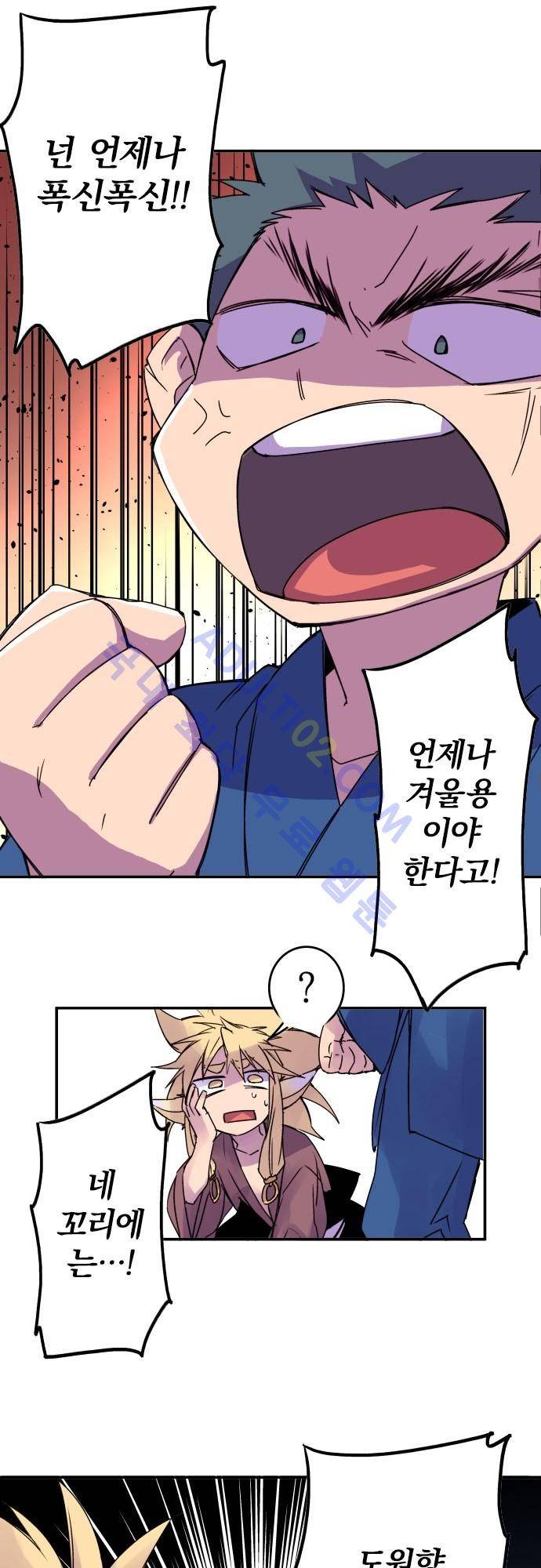 새벽의 토바리 지난줄거리 8