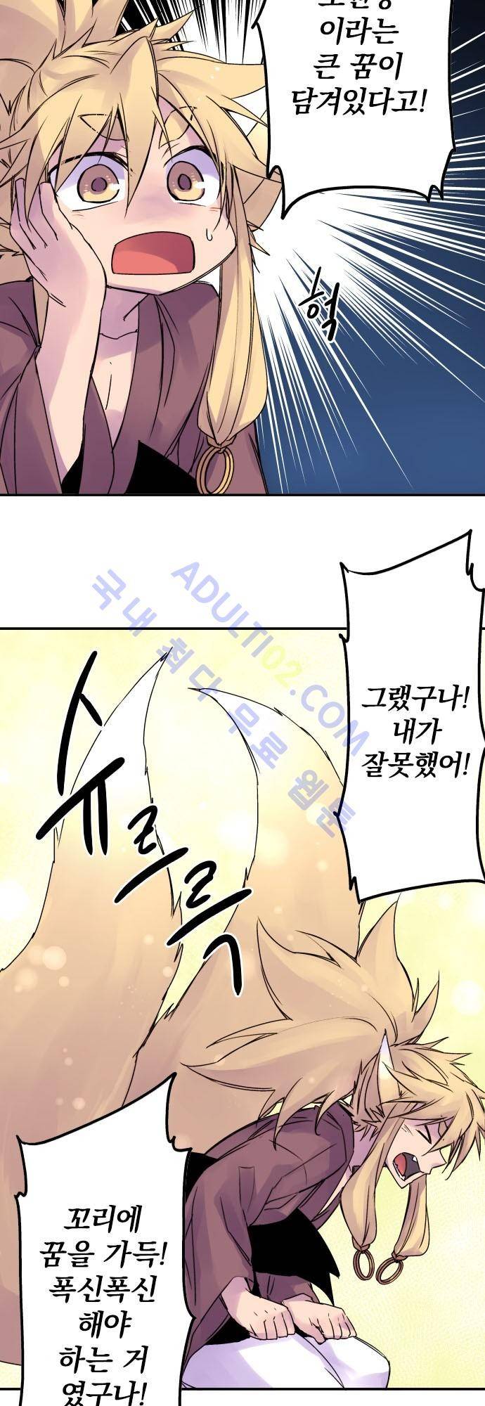 새벽의 토바리 지난줄거리 9
