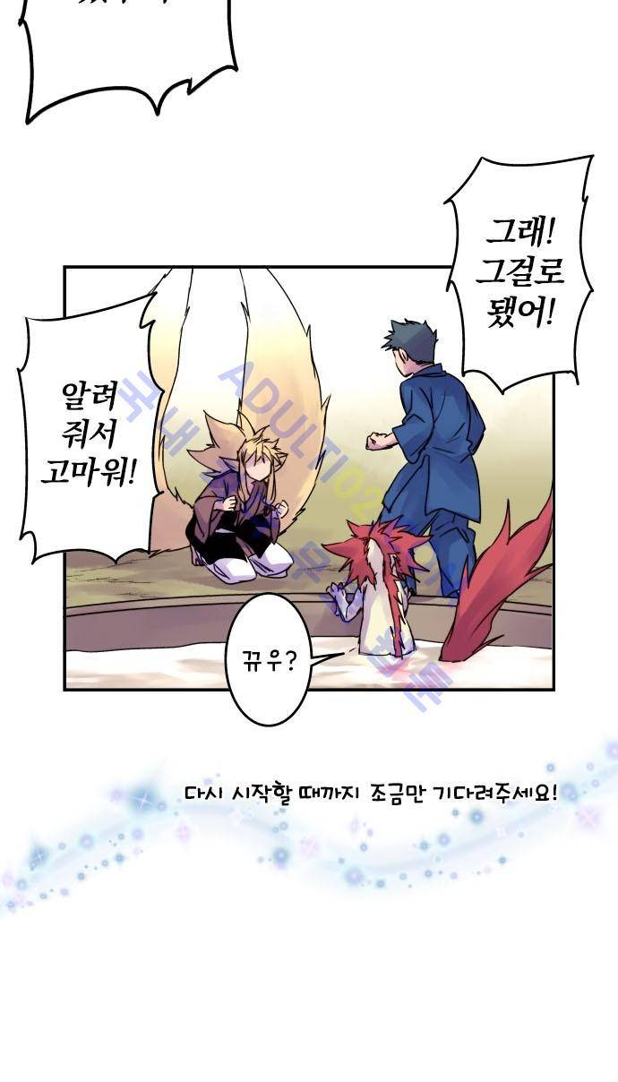 새벽의 토바리 지난줄거리 10