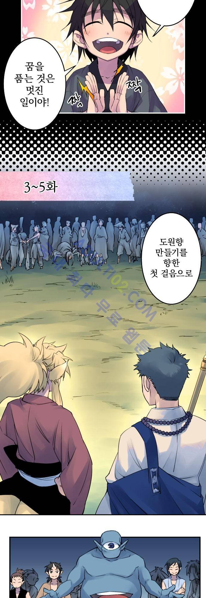 새벽의 토바리 지난줄거리 17