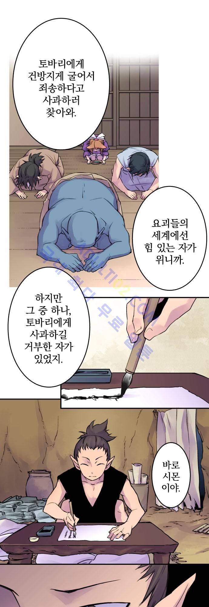 새벽의 토바리 지난줄거리 22