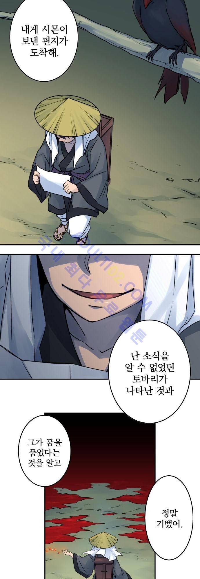 새벽의 토바리 지난줄거리 24