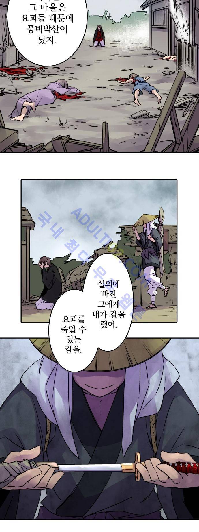 새벽의 토바리 지난줄거리 26