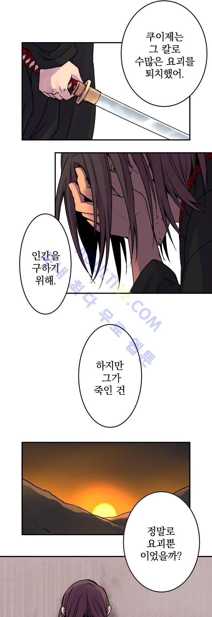 새벽의 토바리 지난줄거리 27
