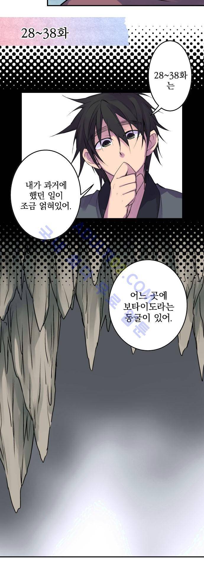 새벽의 토바리 지난줄거리 32