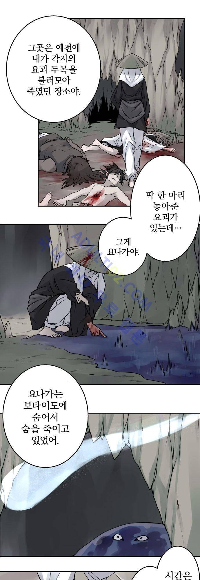 새벽의 토바리 지난줄거리 33