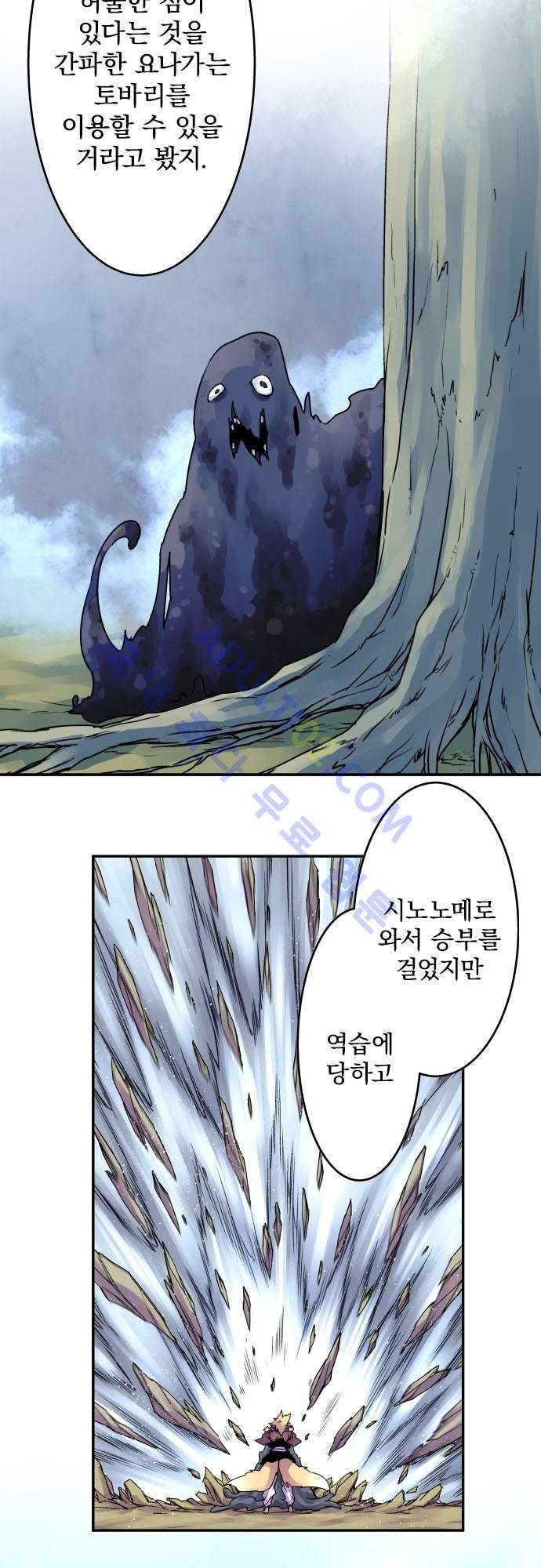 새벽의 토바리 지난줄거리 36