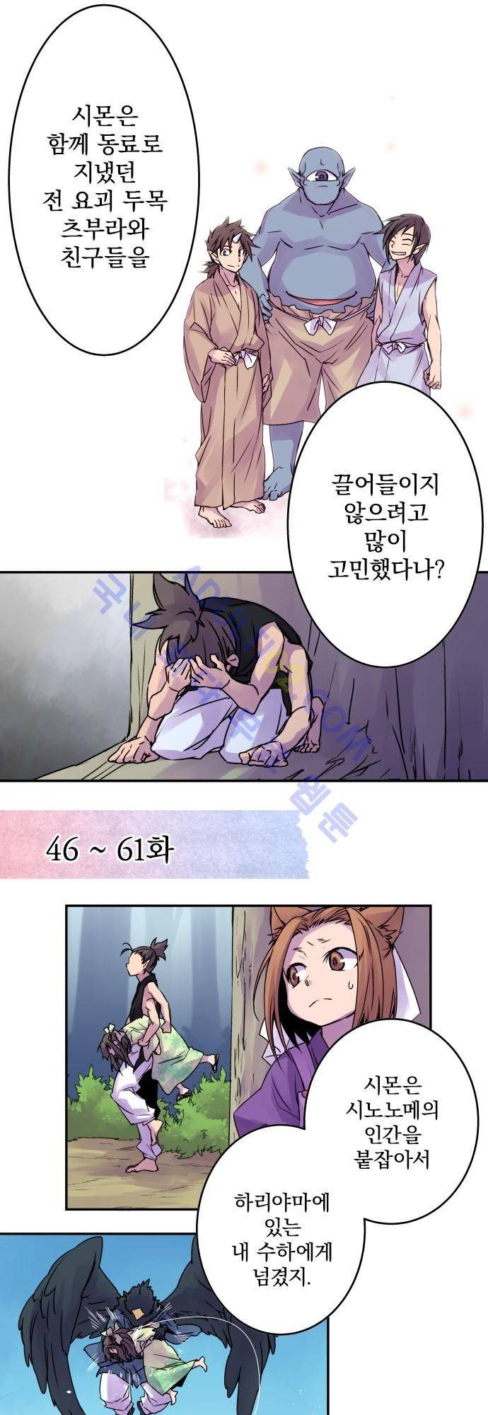새벽의 토바리 지난줄거리 39