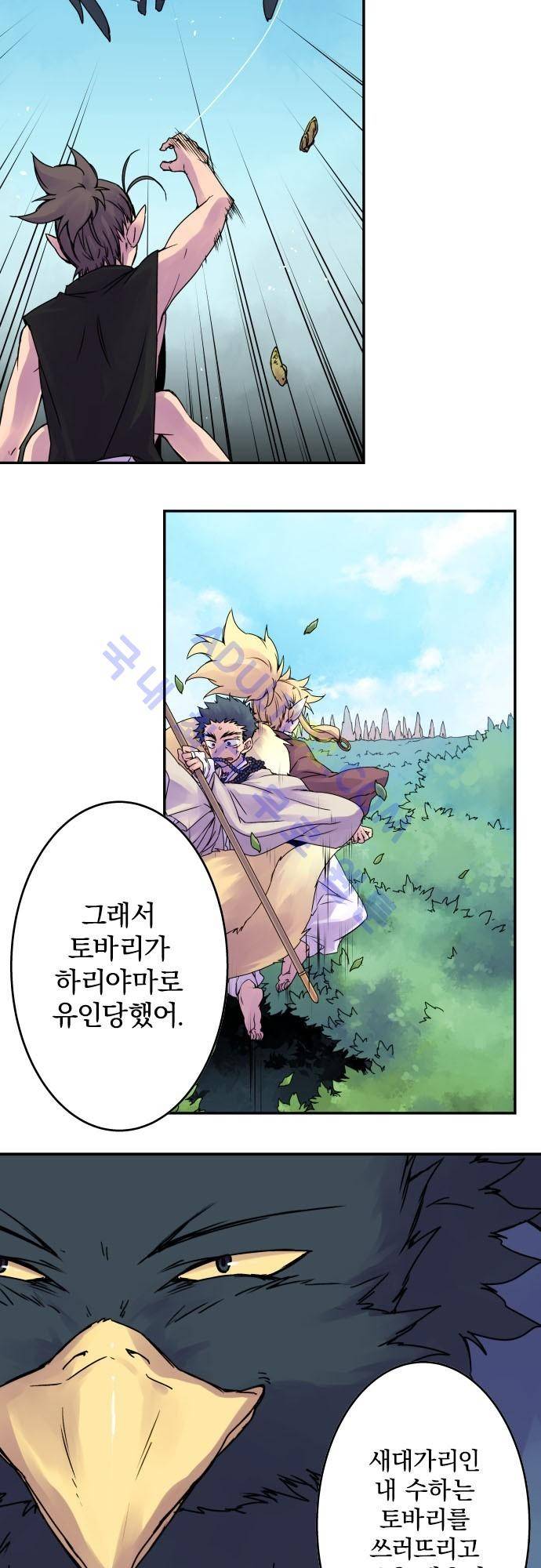 새벽의 토바리 지난줄거리 40