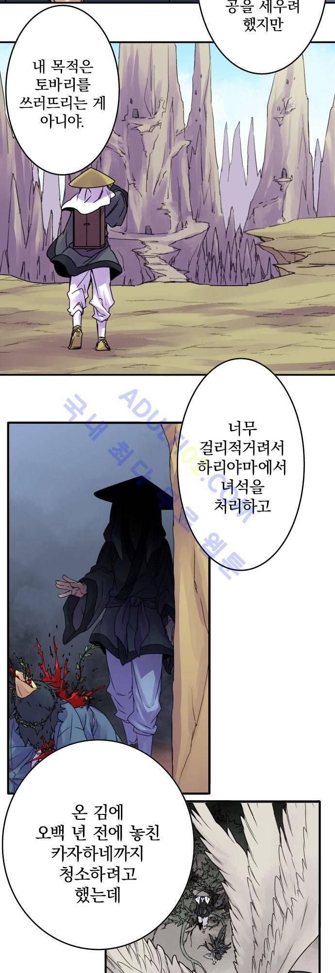 새벽의 토바리 지난줄거리 41