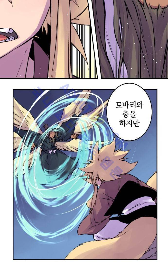 새벽의 토바리 지난줄거리 44