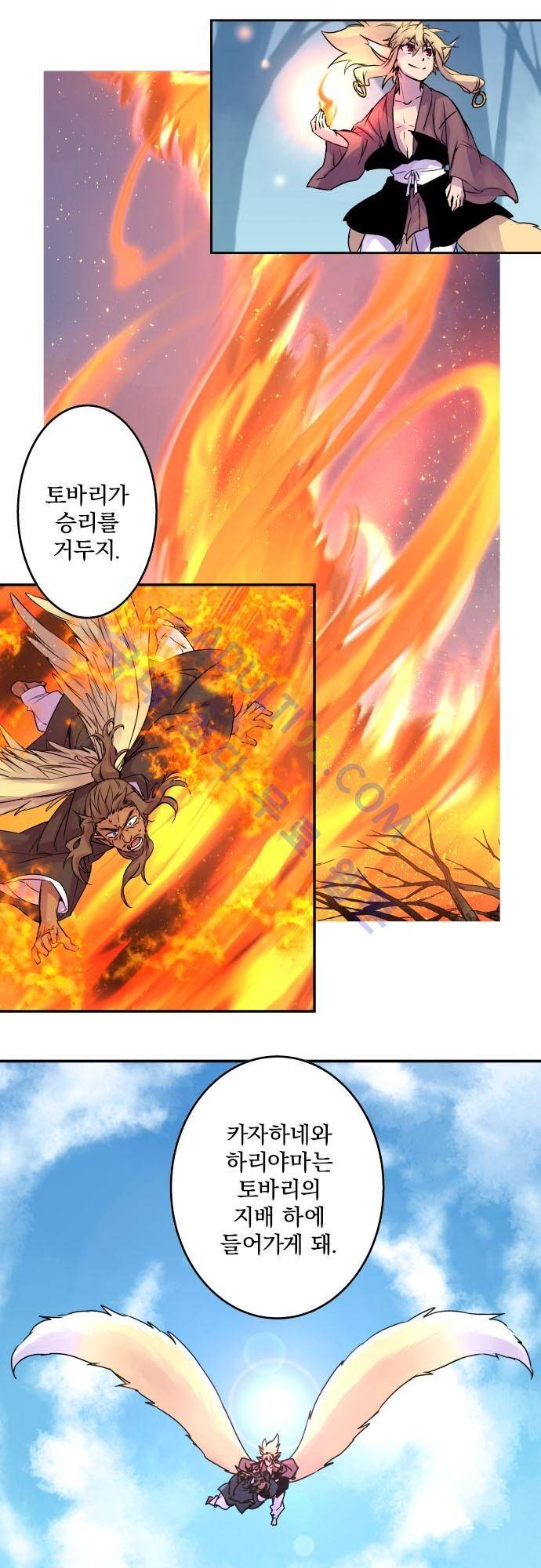 새벽의 토바리 지난줄거리 45