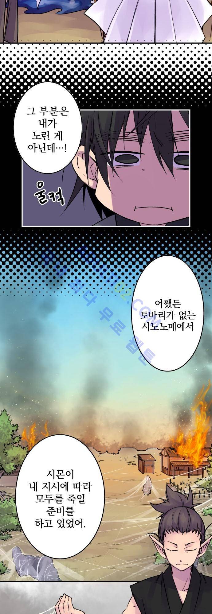 새벽의 토바리 지난줄거리 47