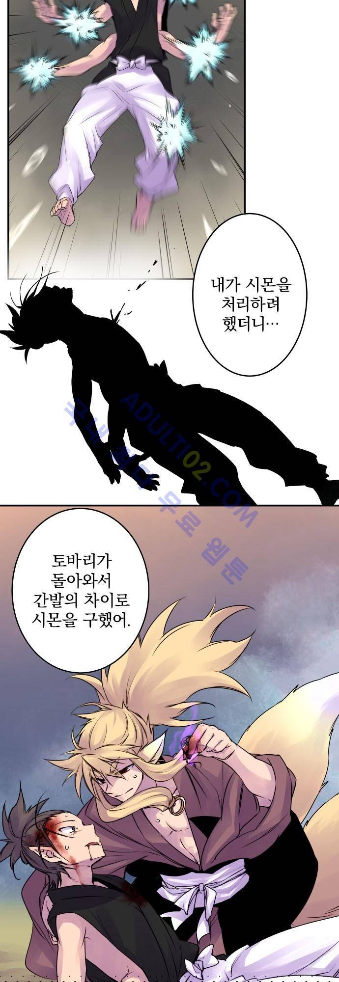 새벽의 토바리 지난줄거리 49