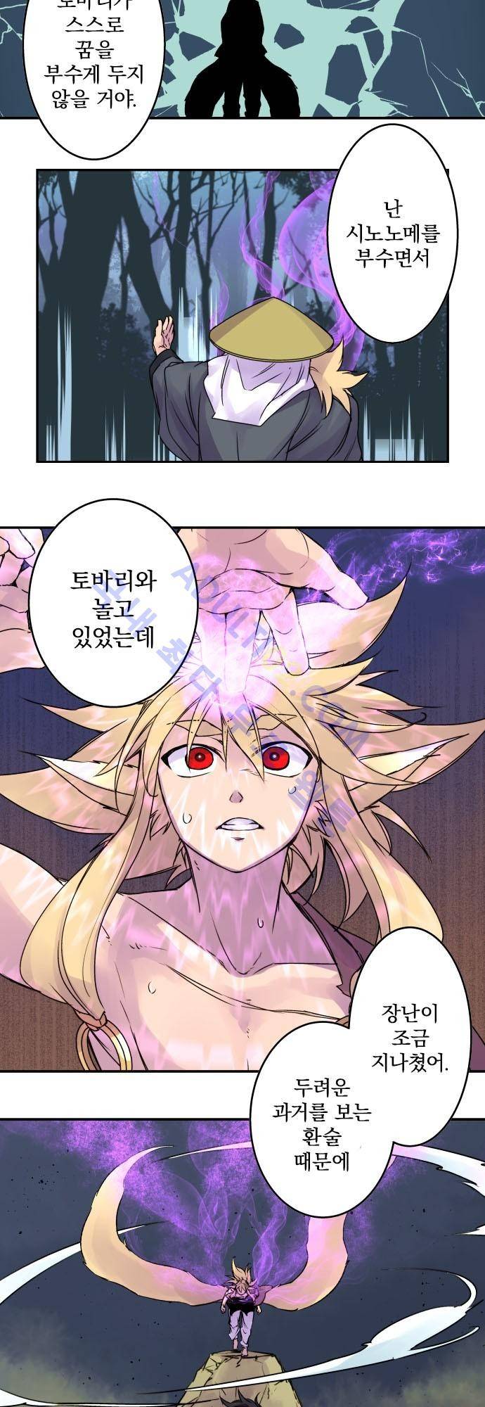 새벽의 토바리 지난줄거리 55