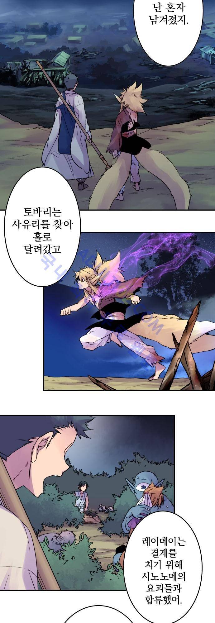 새벽의 토바리 지난줄거리 59