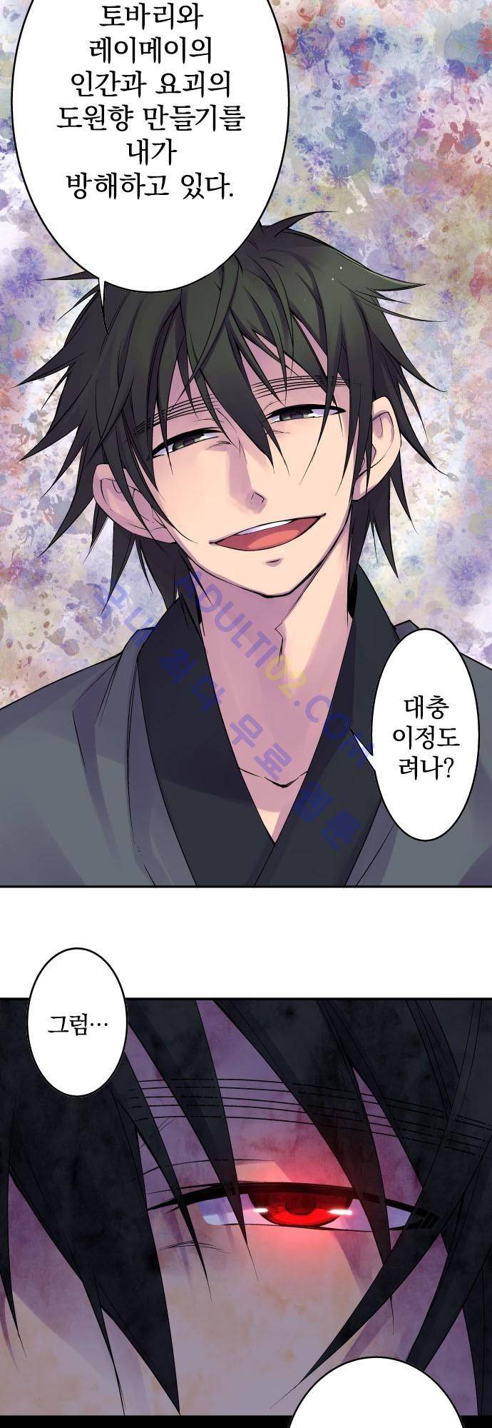 새벽의 토바리 지난줄거리 61
