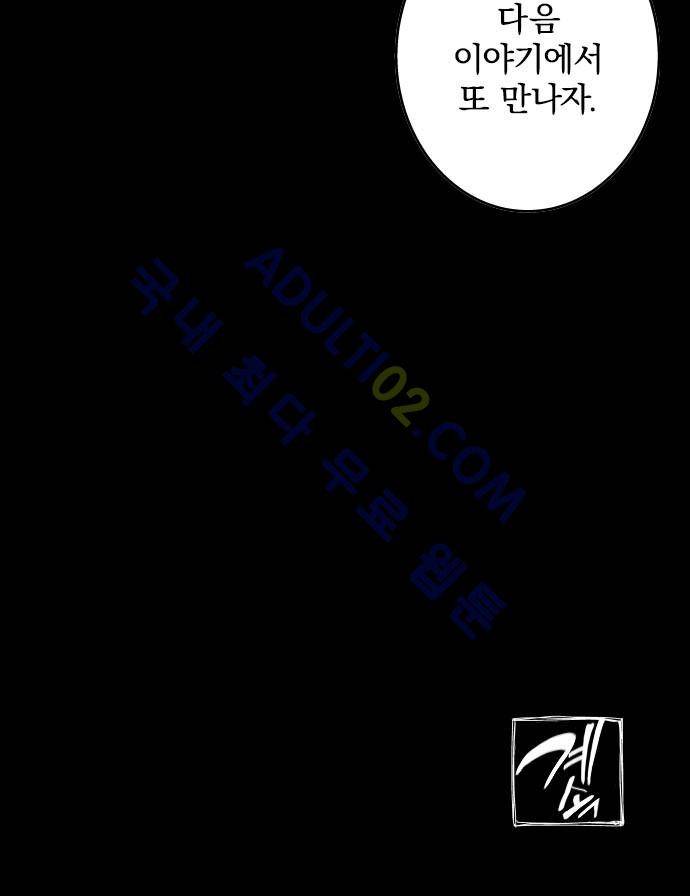 새벽의 토바리 지난줄거리 62