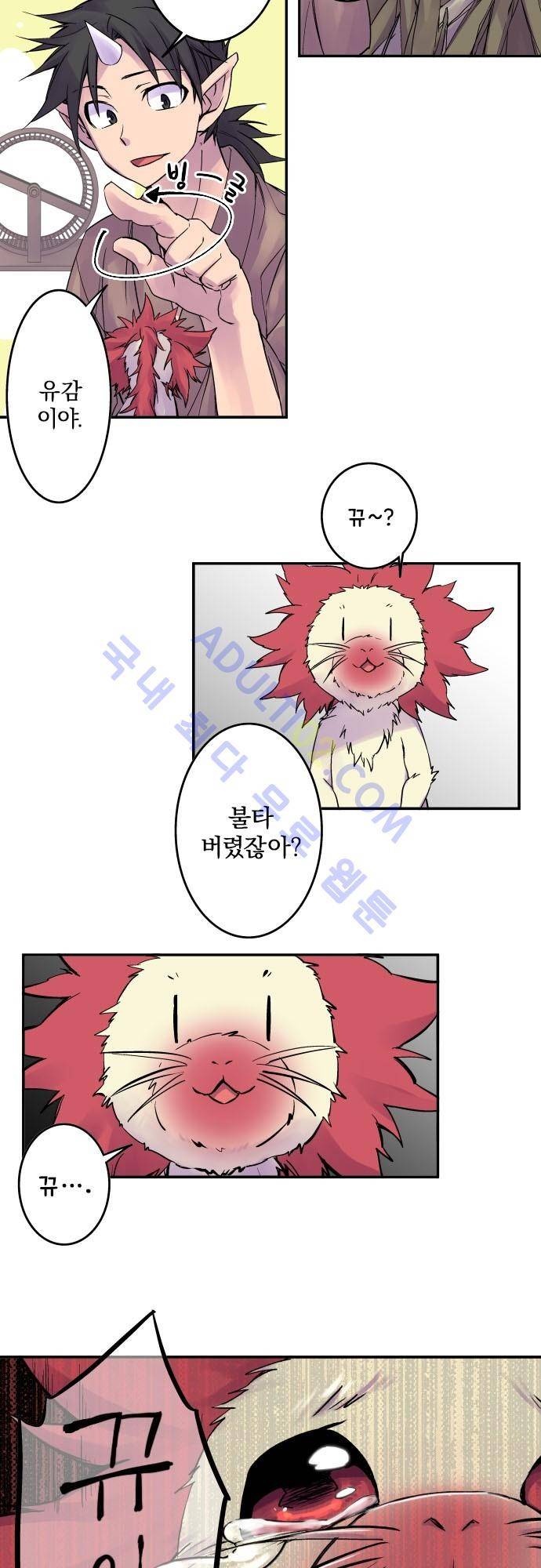 새벽의 토바리 92화 6