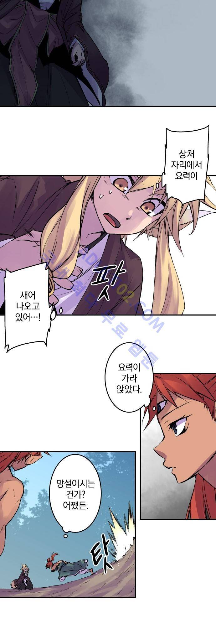 새벽의 토바리 102화 4