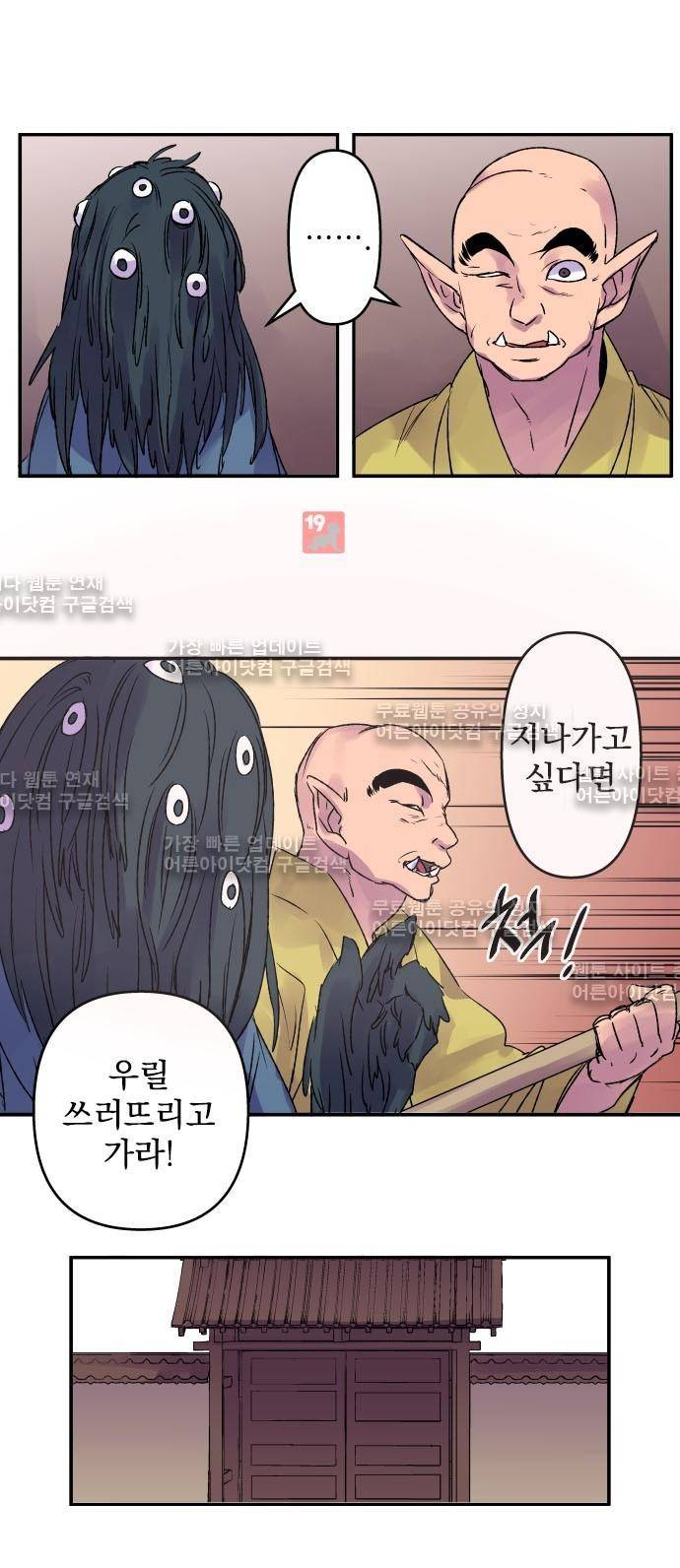 새벽의 토바리 122화 4
