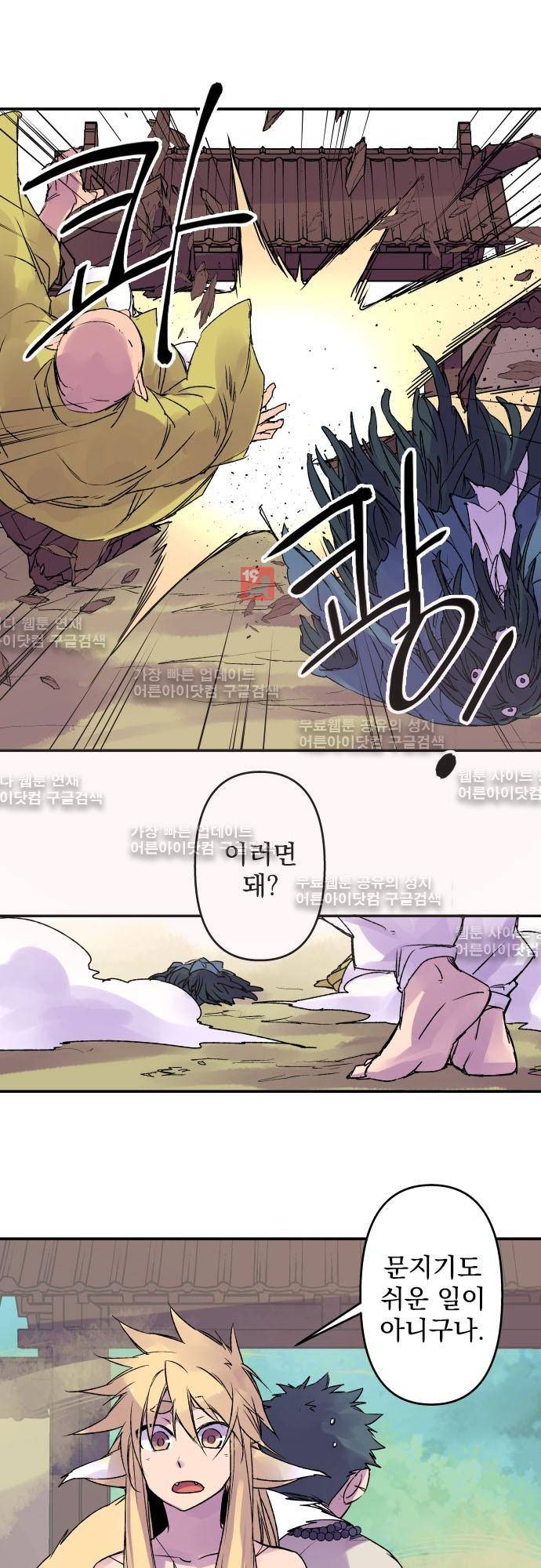새벽의 토바리 122화 5