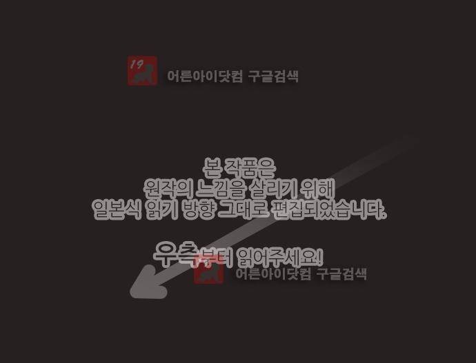 새벽의 토바리 132화 1