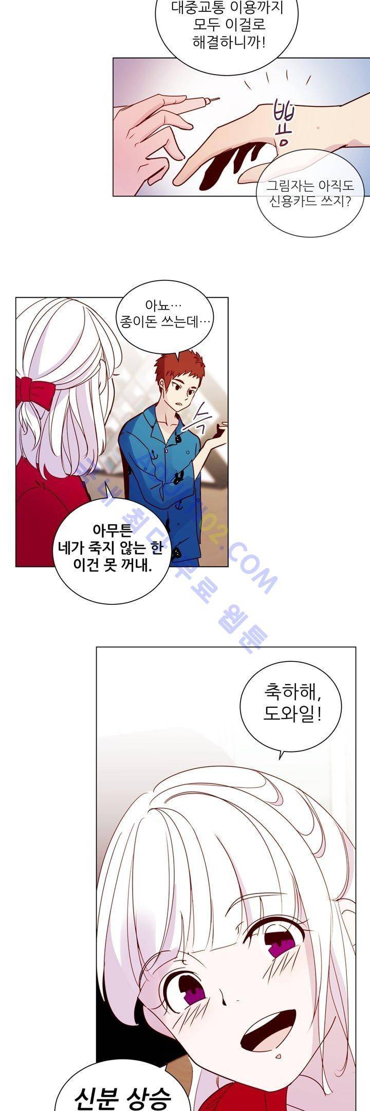 하늘하늘하늘 9화 4