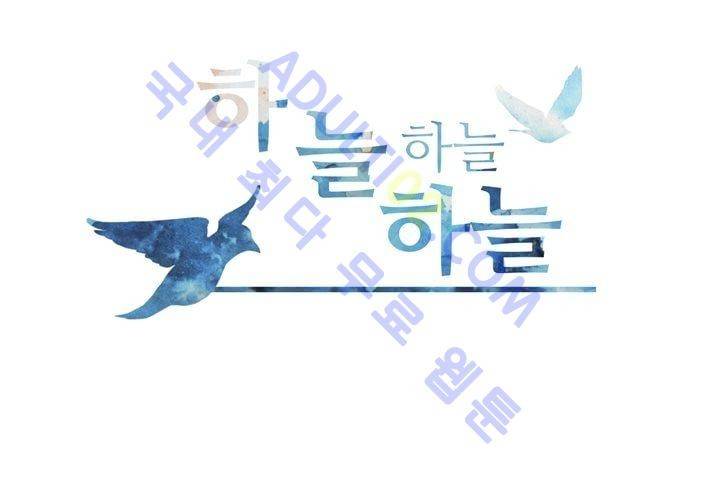 하늘하늘하늘 9화 7