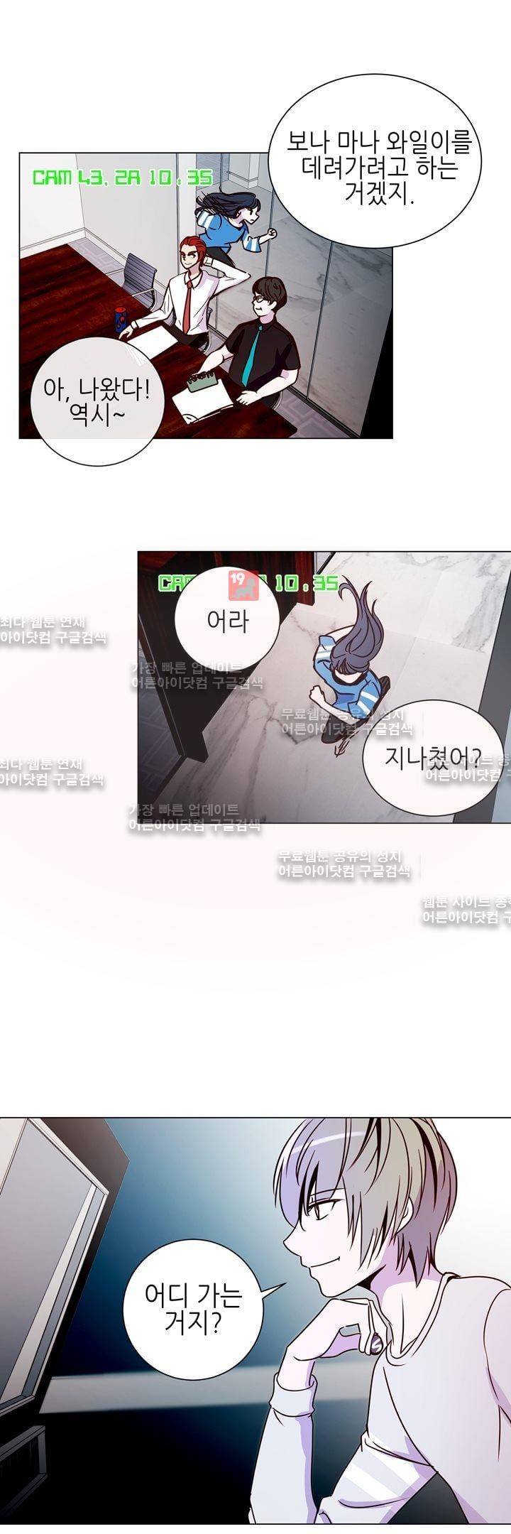 하늘하늘하늘 19화 2