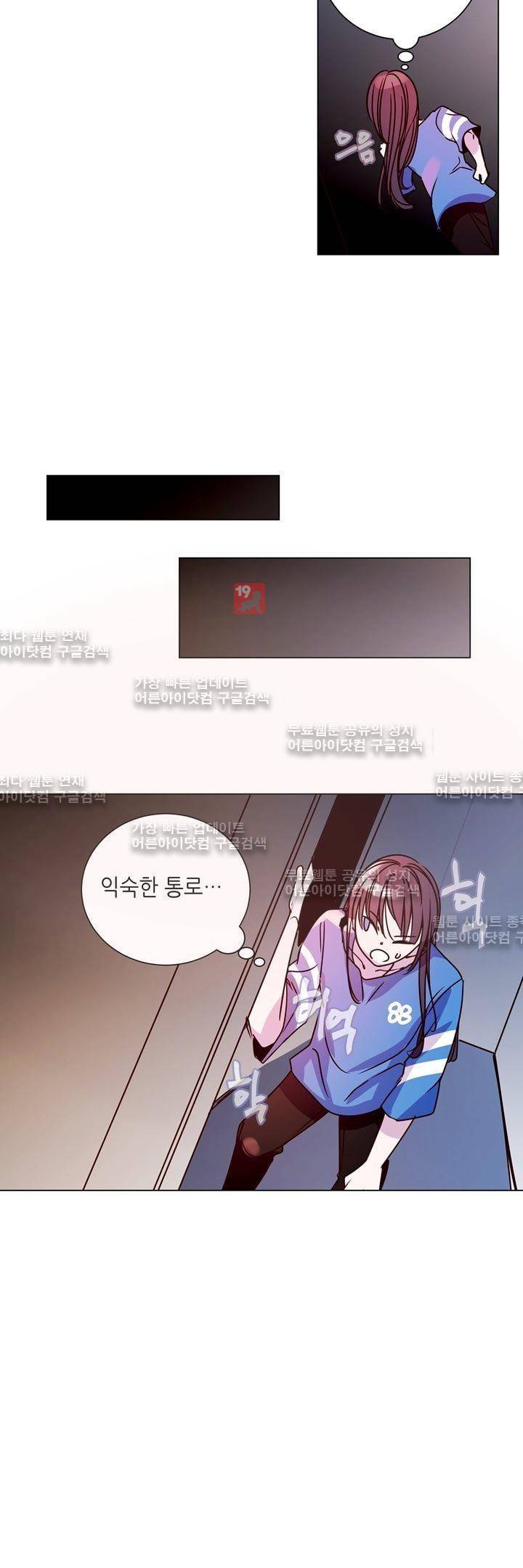 하늘하늘하늘 19화 5