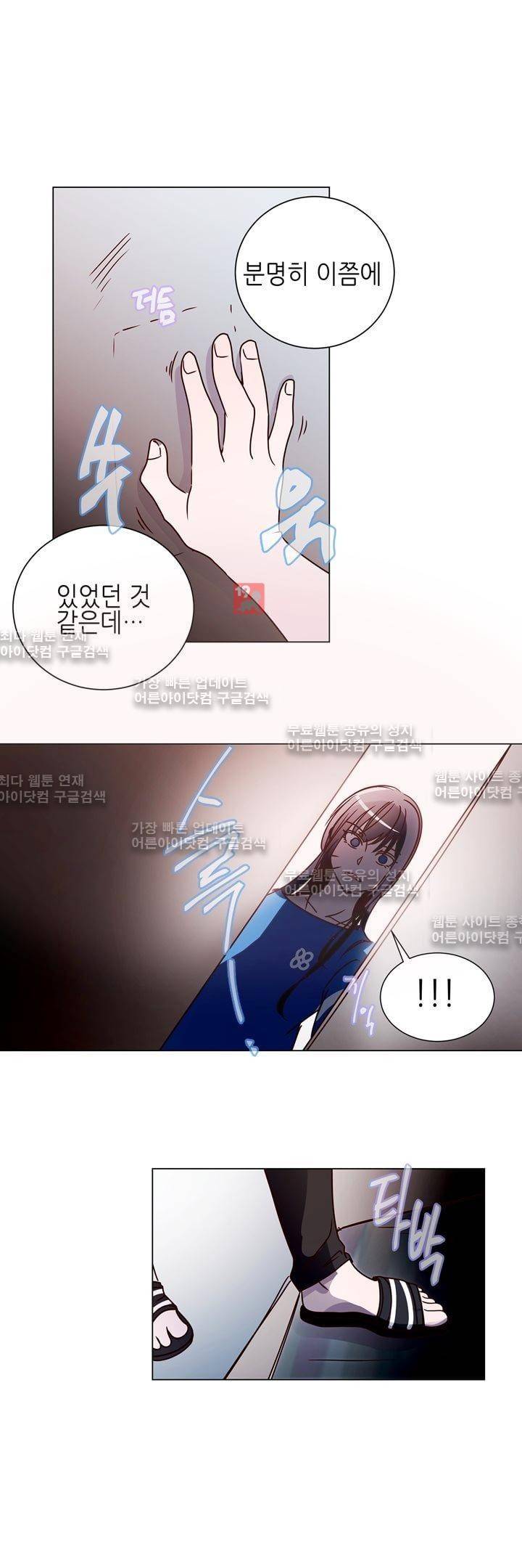 하늘하늘하늘 19화 6