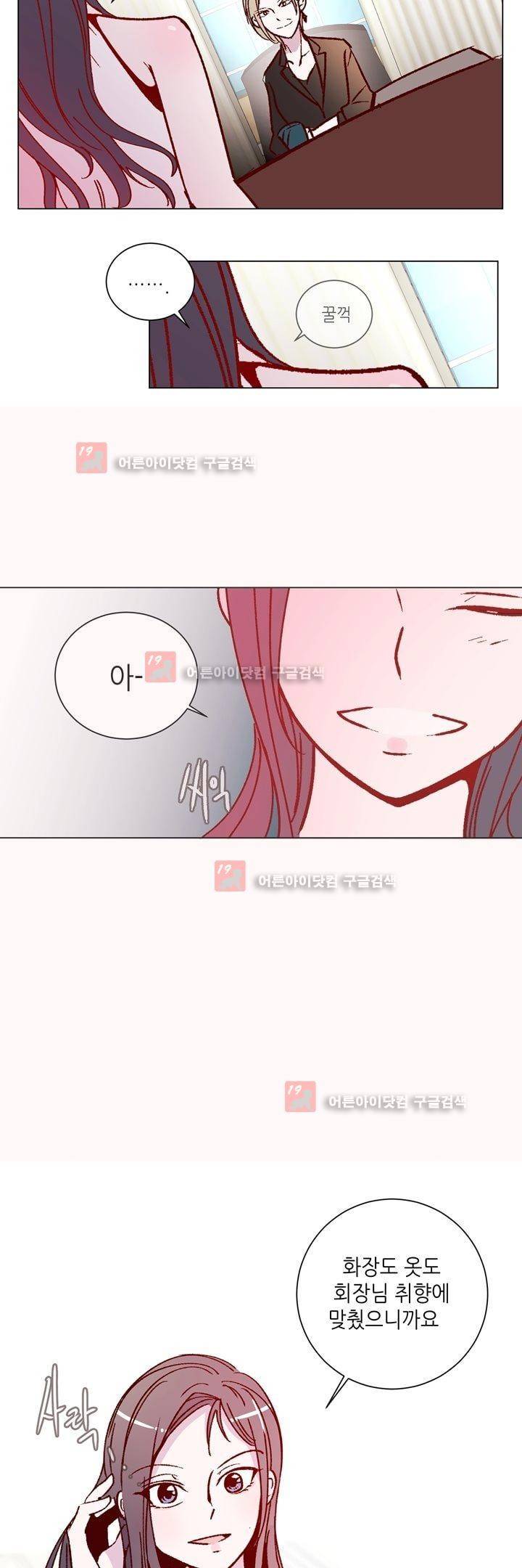 하늘하늘하늘 29화 3