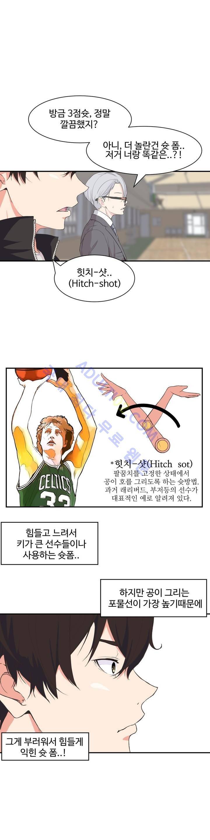 백코트 7화 3