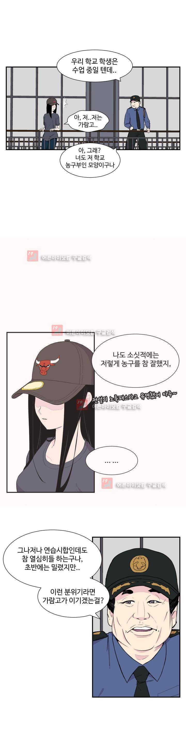 백코트 17화 2