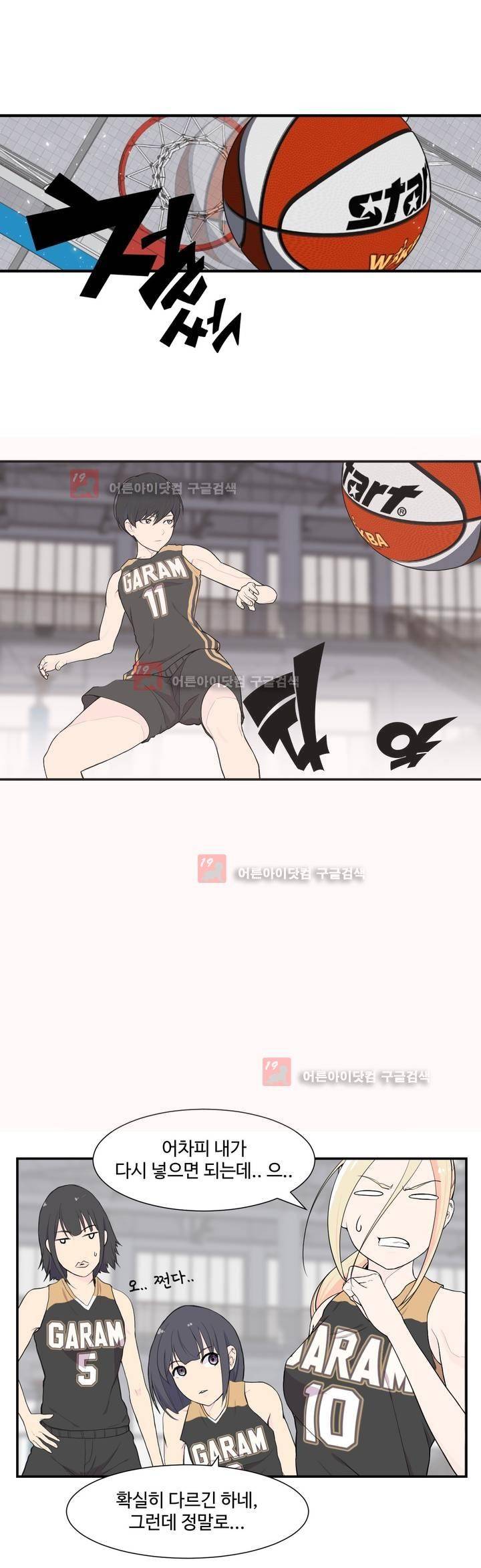 백코트 17화 6