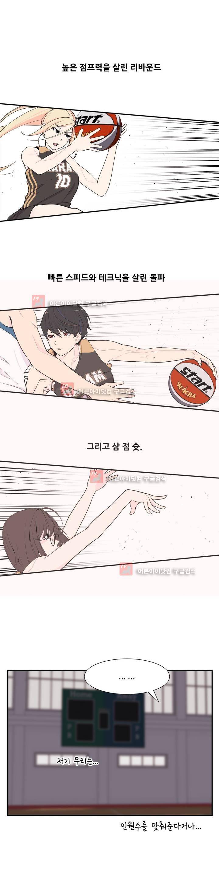 백코트 19화 2