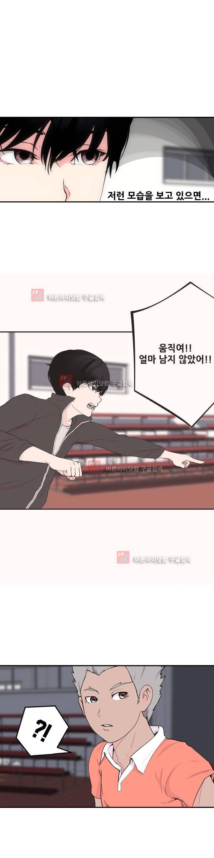 백코트 19화 3