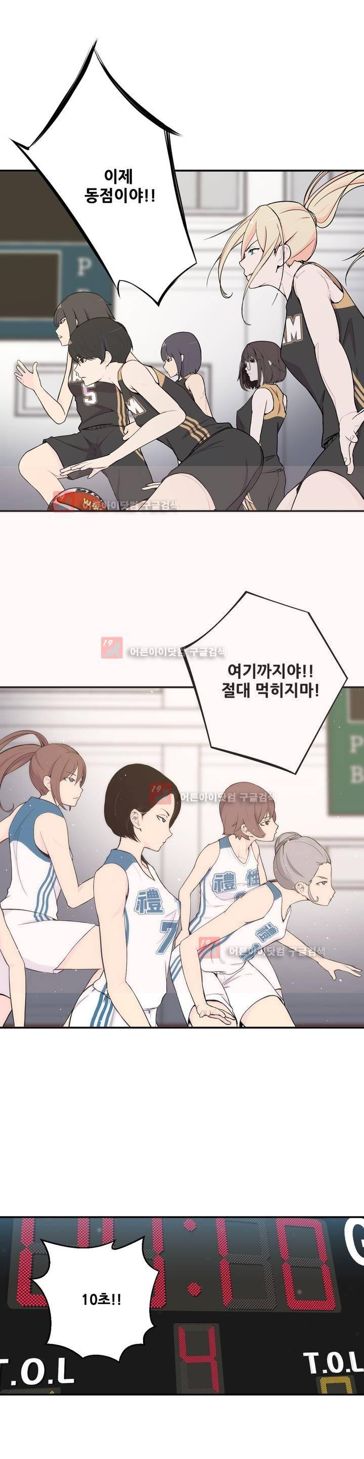 백코트 19화 5