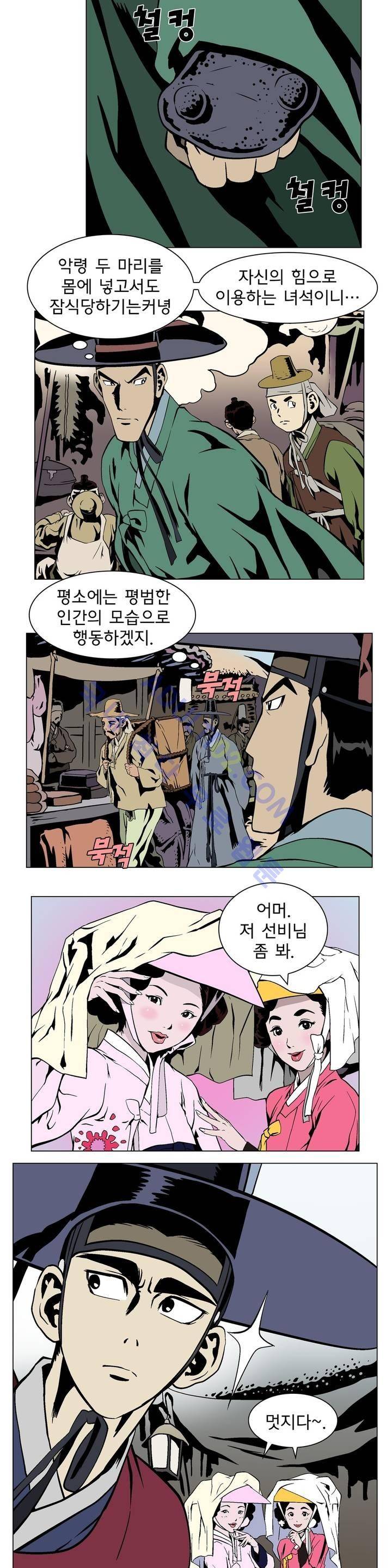 가비왕 16화 2