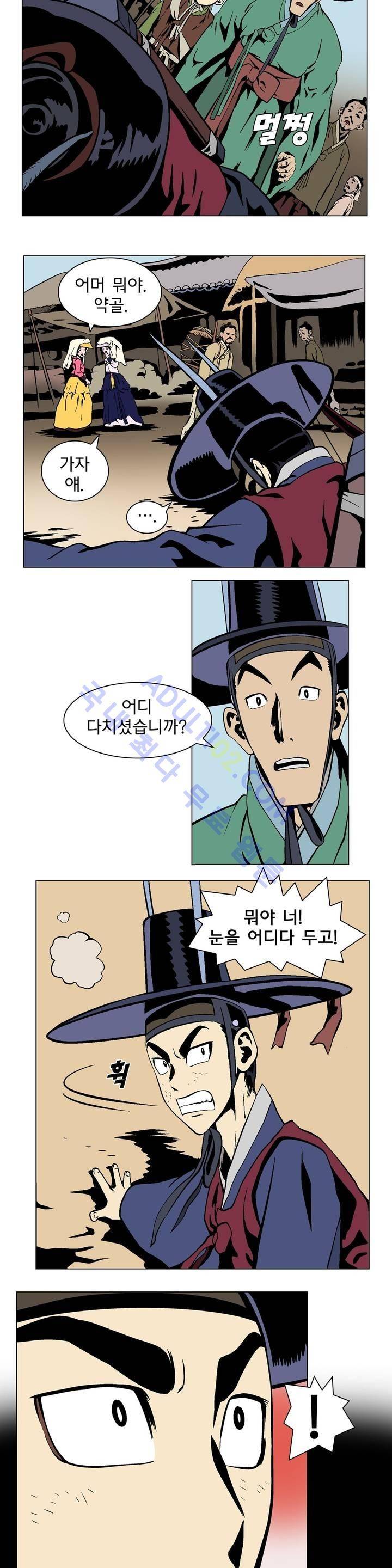 가비왕 16화 4