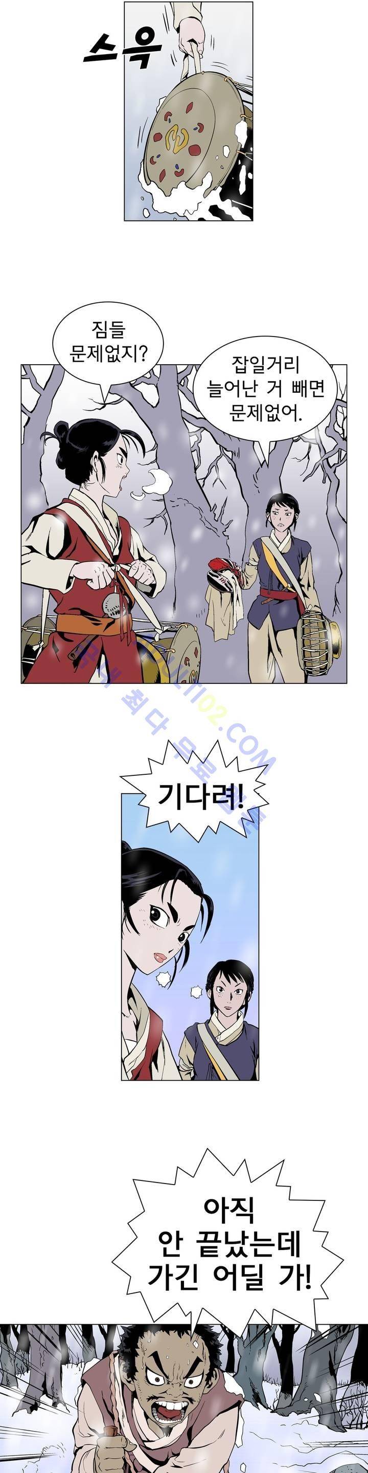 가비왕 35화 3
