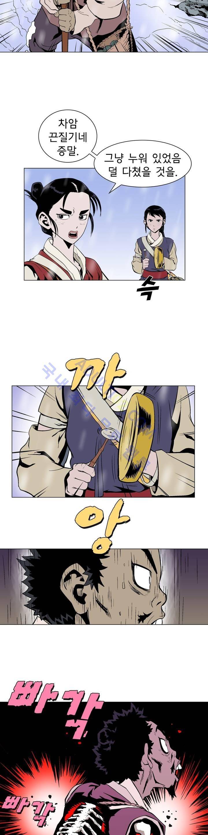 가비왕 35화 4