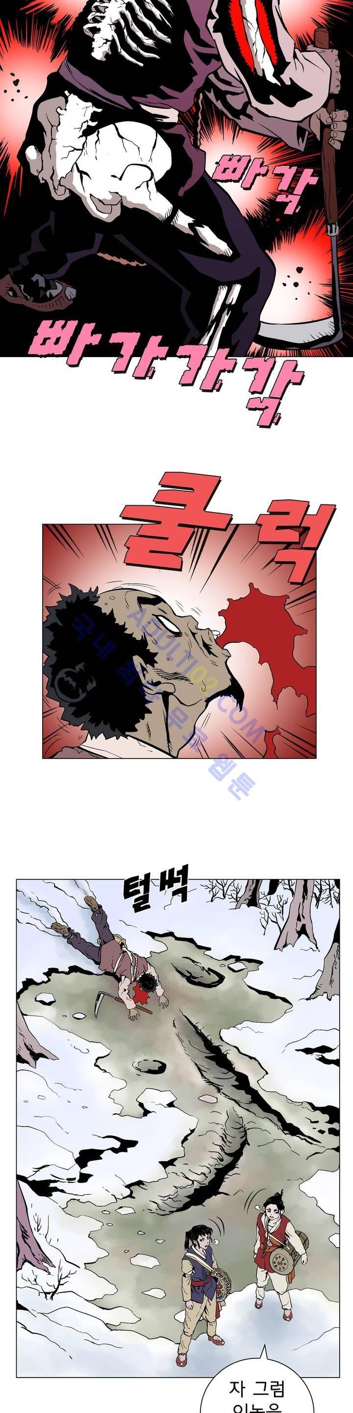 가비왕 35화 5