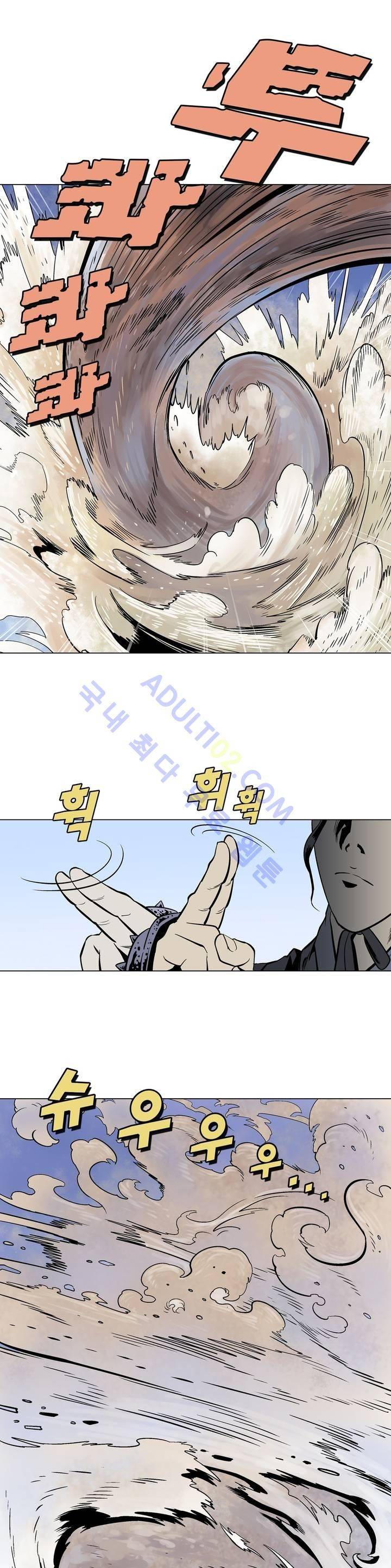 가비왕 45화 2