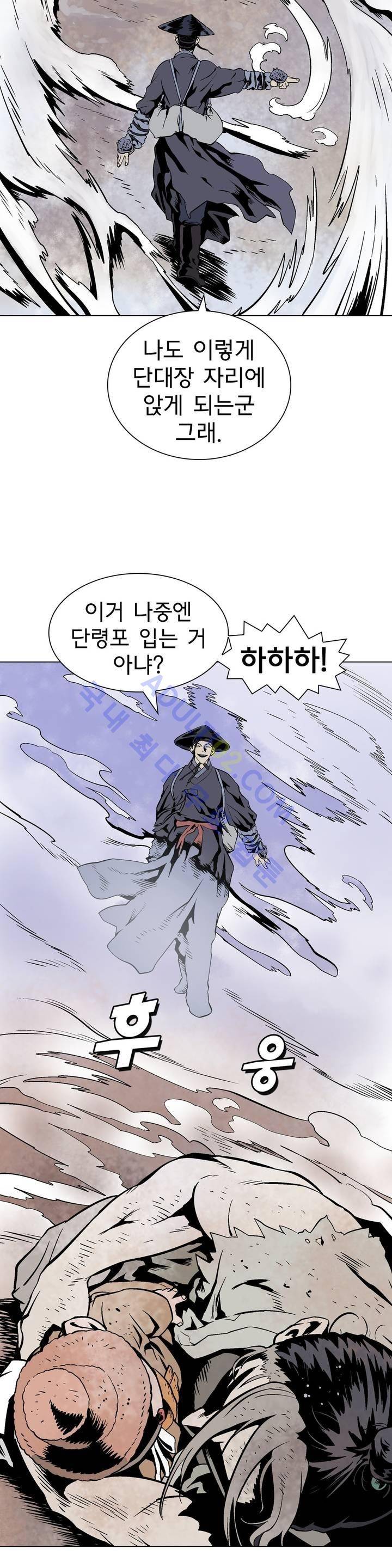 가비왕 45화 3