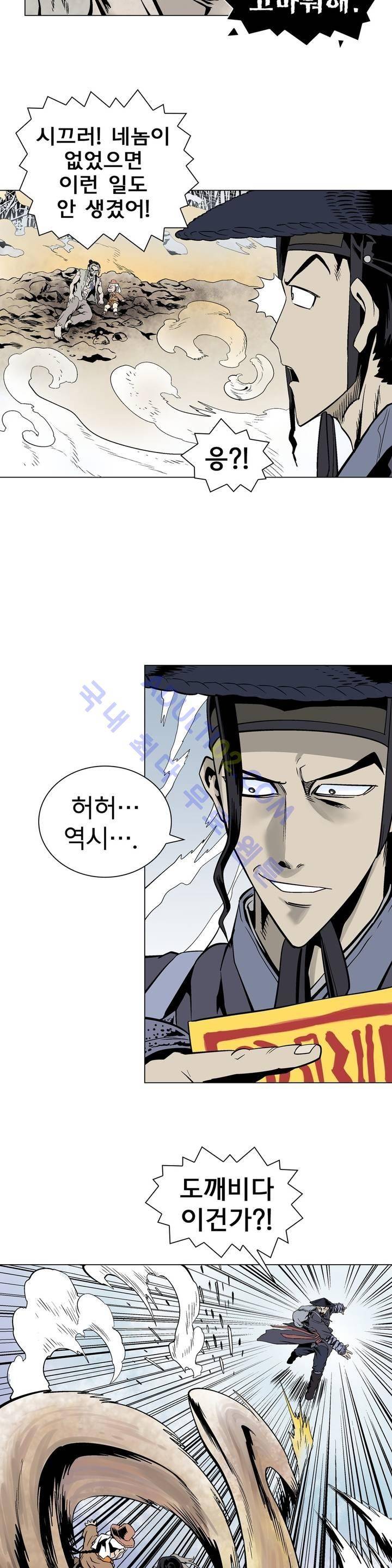 가비왕 45화 5